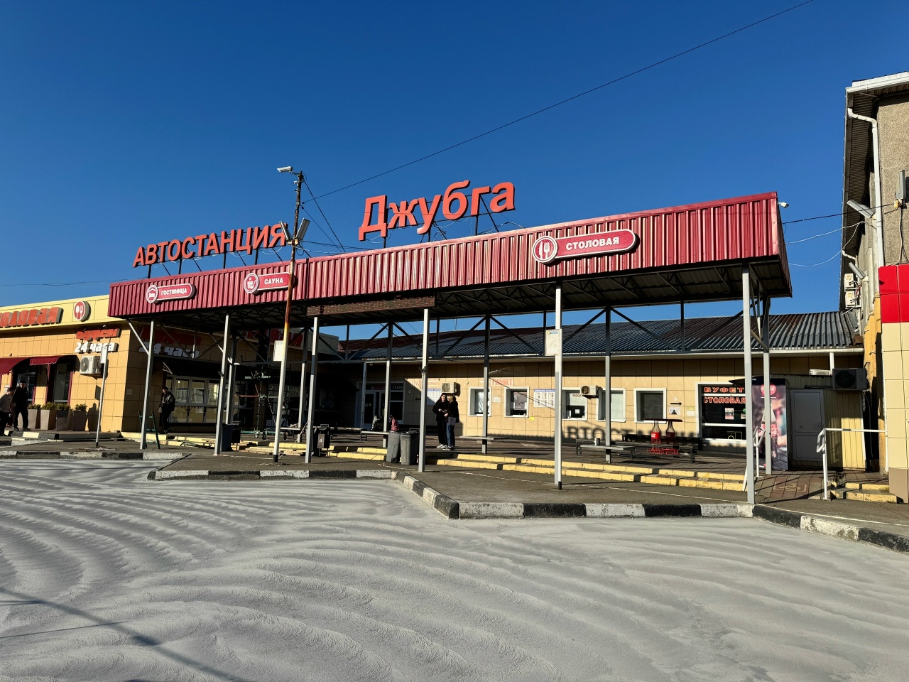 Автовокзал